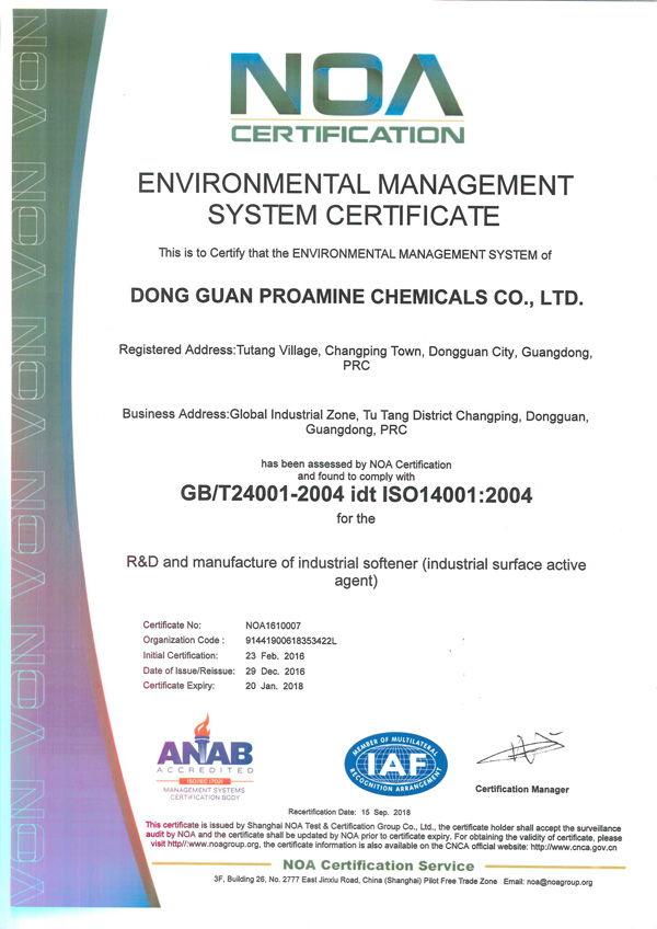 ISO14001環(huán)境體系證書(shū)(英文版) ISO14001環(huán)境體系證書(shū)(英文版)