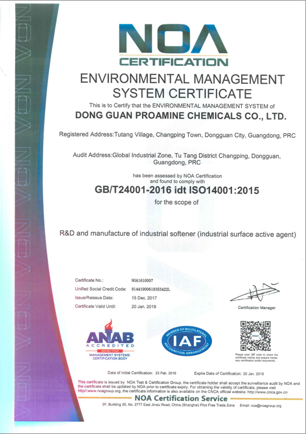 ISO14001環(huán)境體系證書(shū)(英文版) ISO14001環(huán)境體系證書(shū)(英文版)