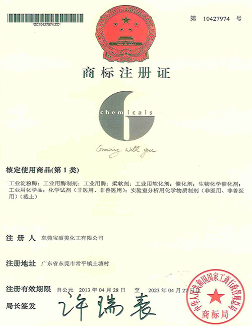 寶麗美LOGO商標(biāo) 寶麗美LOGO商標(biāo)